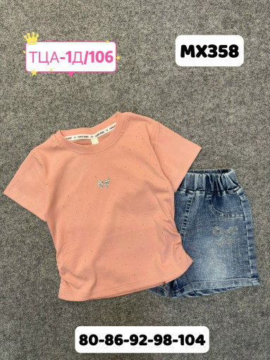 костюм САДОВОД официальный интернет-каталог