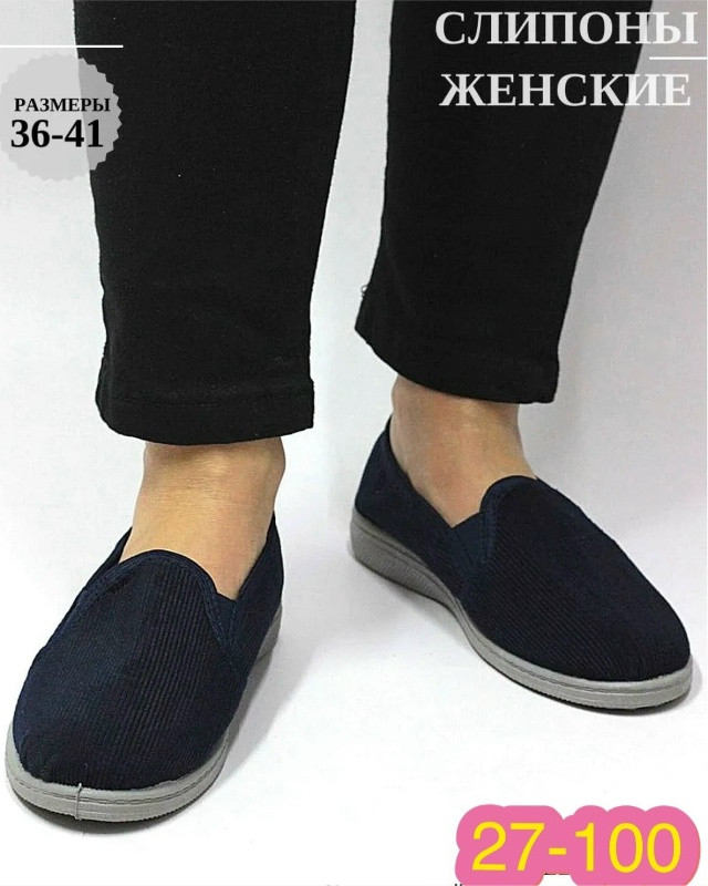 тапки купить в Интернет-магазине Садовод База - цена 200 руб Садовод интернет-каталог