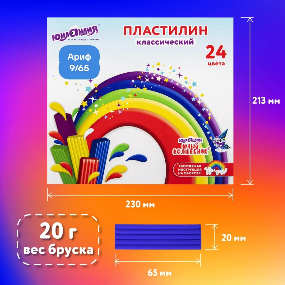 Пластилин купить в Интернет-магазине Садовод База - цена 199 руб Садовод интернет-каталог