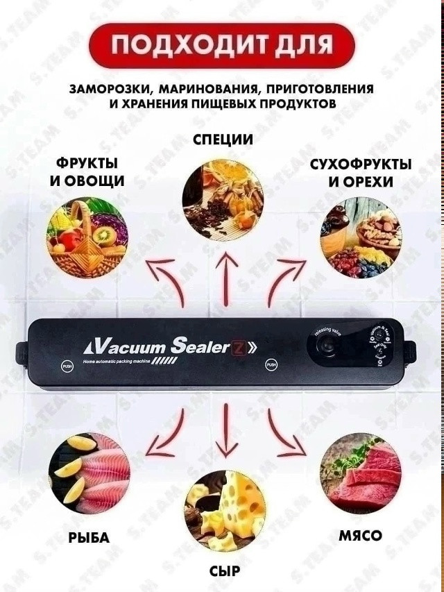 Вакуумный упаковщик купить в Интернет-магазине Садовод База - цена 299 руб Садовод интернет-каталог