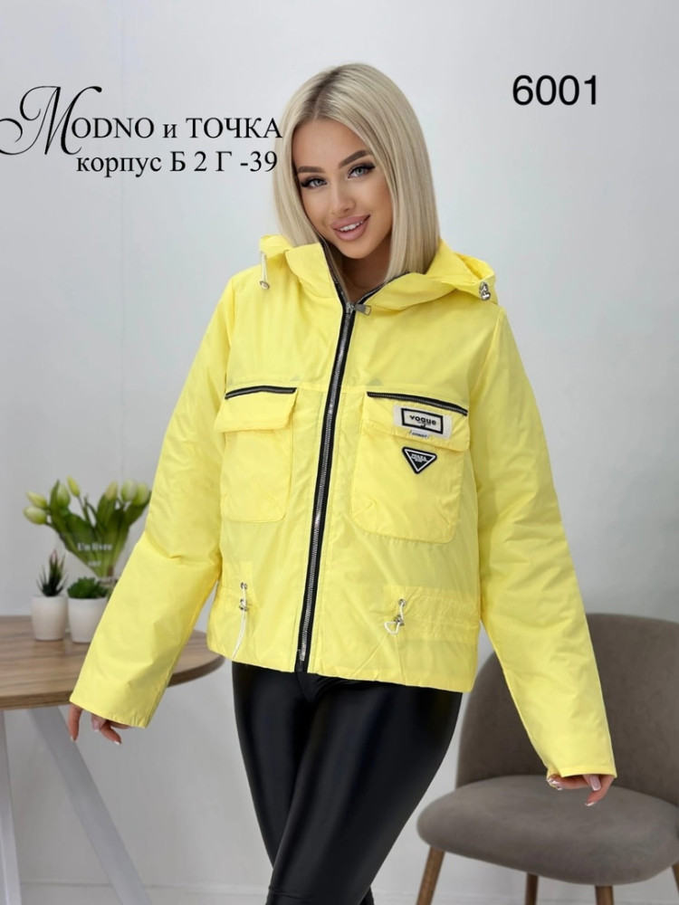 Куртка женская желтая купить в Интернет-магазине Садовод База - цена 700 руб Садовод интернет-каталог