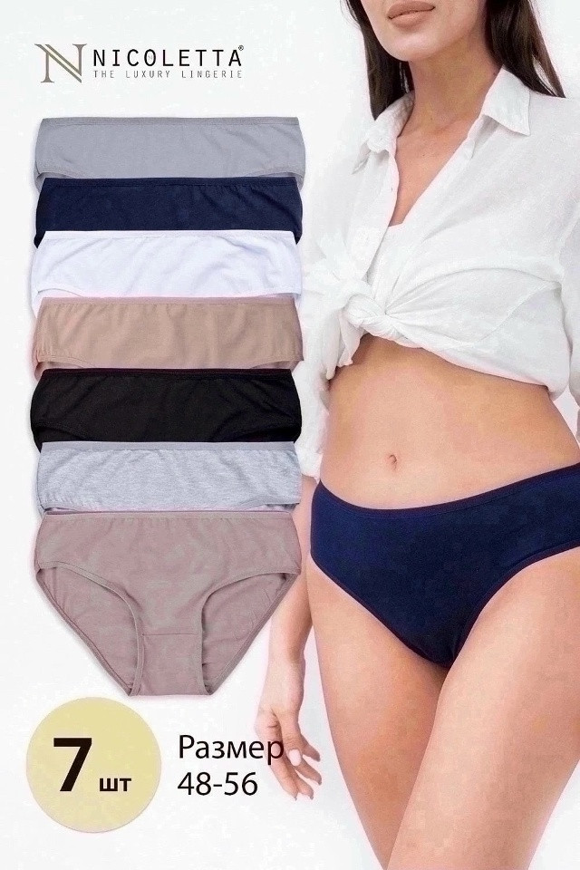 Трусы купить в Интернет-магазине Садовод База - цена 900 руб Садовод интернет-каталог