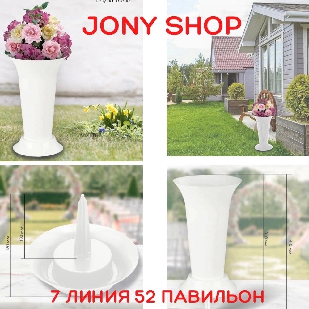 ваза купить в Интернет-магазине Садовод База - цена 170 руб Садовод интернет-каталог