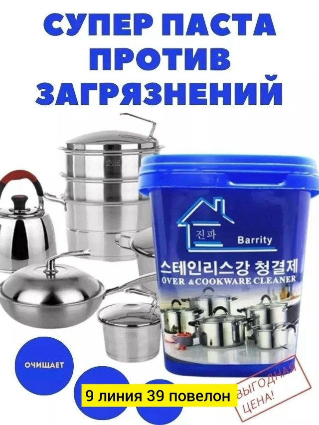Универсальное чистящее средство купить в Интернет-магазине Садовод База - цена 100 руб Садовод интернет-каталог
