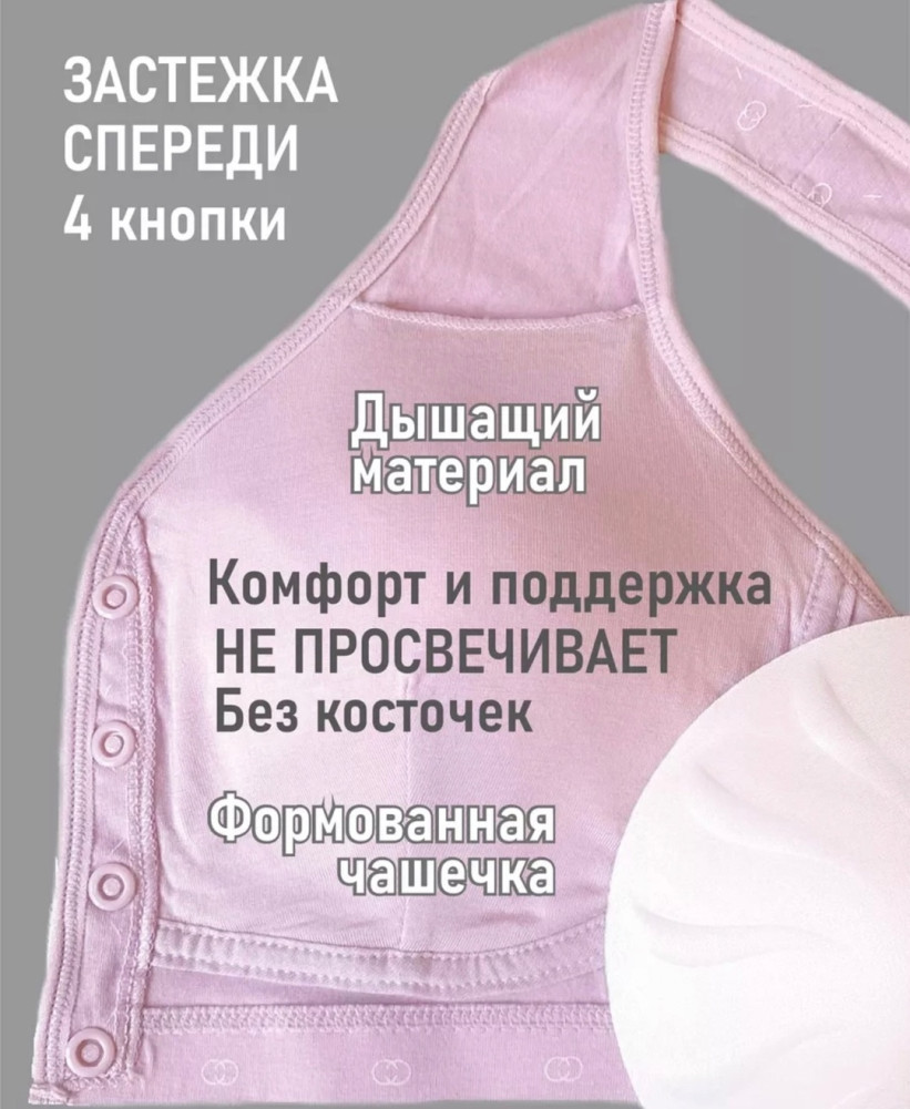 Бюстгальтер розовый купить в Интернет-магазине Садовод База - цена 350 руб Садовод интернет-каталог