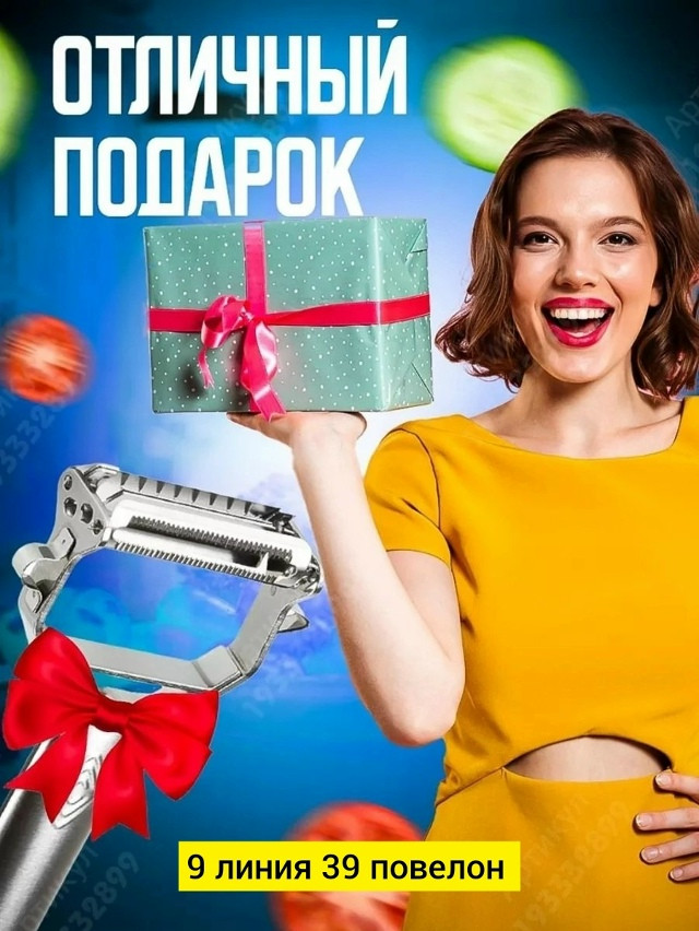Овощечистка купить в Интернет-магазине Садовод База - цена 120 руб Садовод интернет-каталог