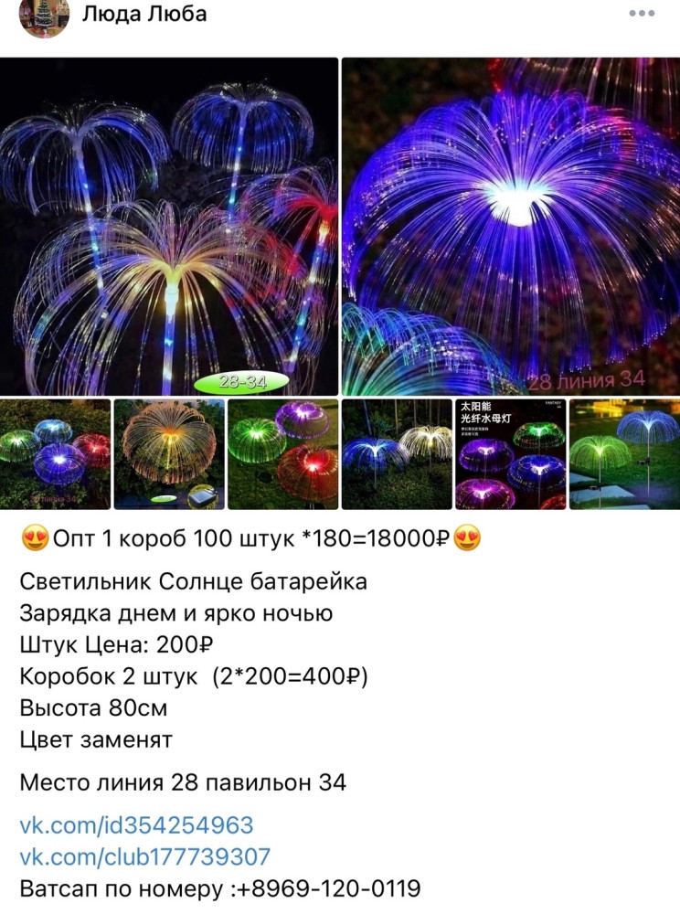 светильники купить в Интернет-магазине Садовод База - цена 18000 руб Садовод интернет-каталог