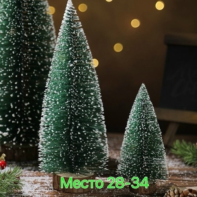 елка купить в Интернет-магазине Садовод База - цена 900 руб Садовод интернет-каталог