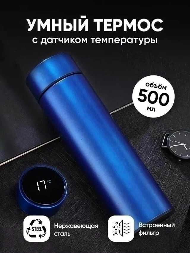 Термос купить в Интернет-магазине Садовод База - цена 180 руб Садовод интернет-каталог