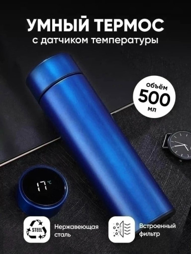 Термос САДОВОД официальный интернет-каталог