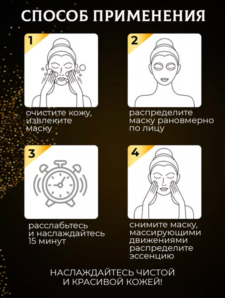 маска купить в Интернет-магазине Садовод База - цена 99 руб Садовод интернет-каталог