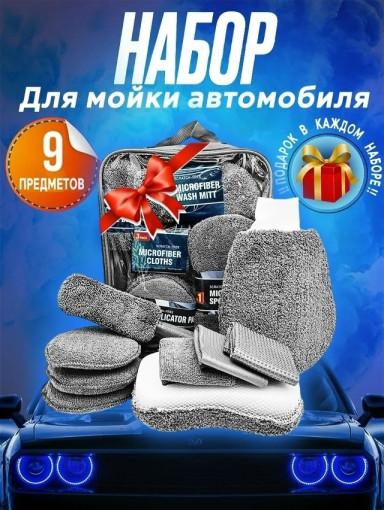 дорожный автонабор САДОВОД официальный интернет-каталог