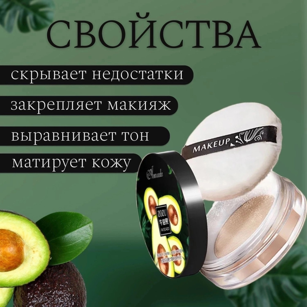 Рассыпчатая пудра купить в Интернет-магазине Садовод База - цена 200 руб Садовод интернет-каталог