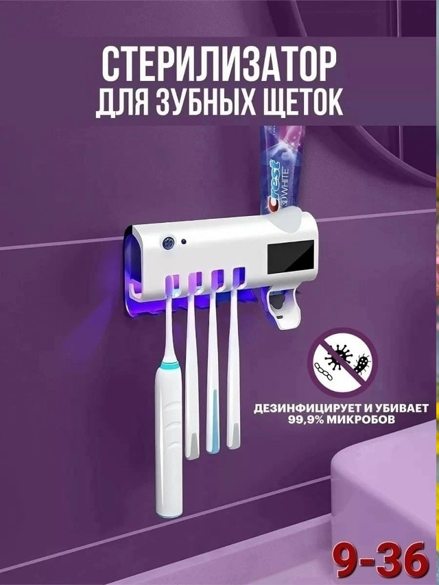 Держатель для зубных щеток купить в Интернет-магазине Садовод База - цена 250 руб Садовод интернет-каталог