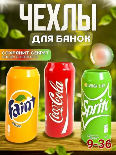 Чехол на банку САДОВОД официальный интернет-каталог
