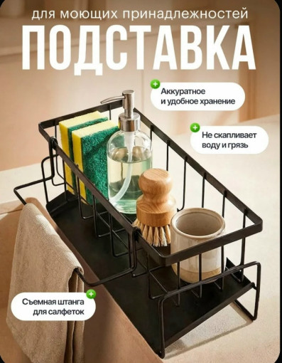 Кухонный органайзер САДОВОД официальный интернет-каталог