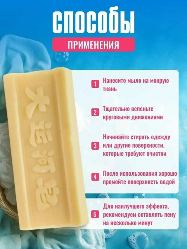 Мыло отбеливающее для стирки купить в Интернет-магазине Садовод База - цена 60 руб Садовод интернет-каталог