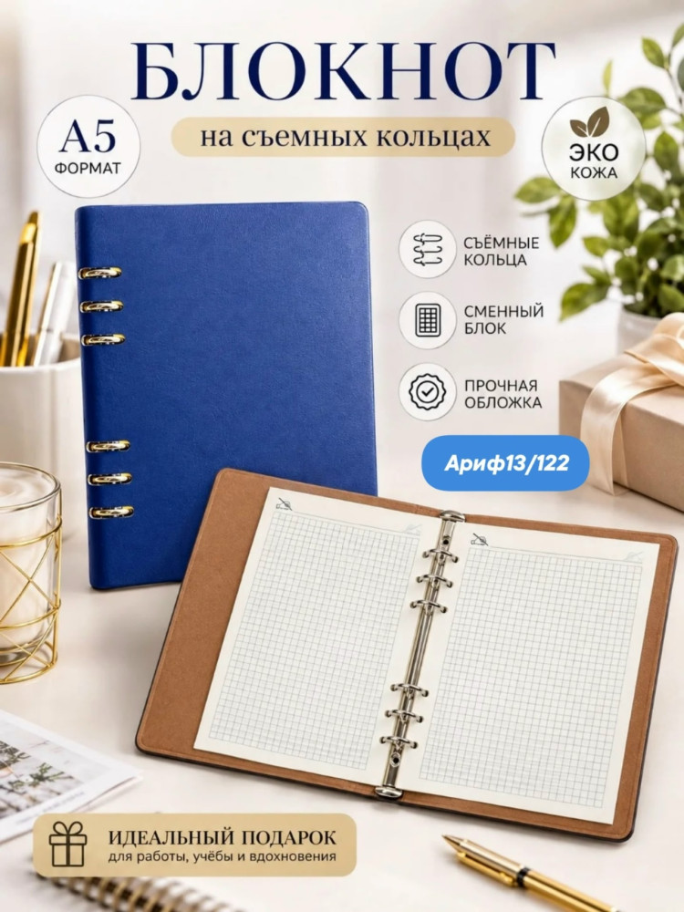 Блокнот купить в Интернет-магазине Садовод База - цена 299 руб Садовод интернет-каталог
