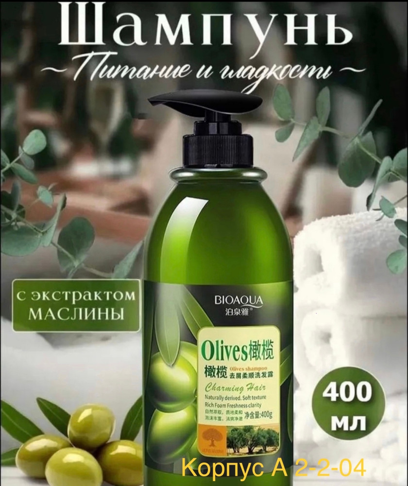 Шампунь купить в Интернет-магазине Садовод База - цена 120 руб Садовод интернет-каталог