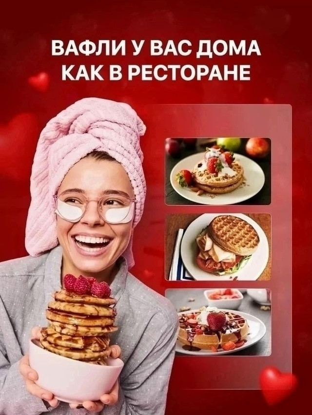 Вафельница купить в Интернет-магазине Садовод База - цена 399 руб Садовод интернет-каталог