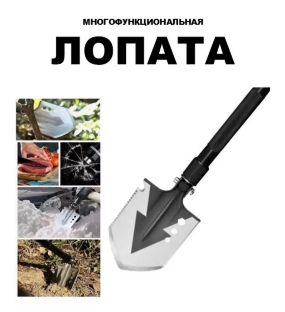 лопата туристическая купить в Интернет-магазине Садовод База - цена 800 руб Садовод интернет-каталог