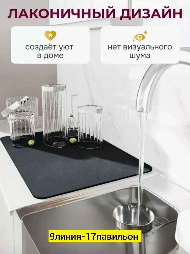 Универсальный нано-коврик купить в Интернет-магазине Садовод База - цена 250 руб Садовод интернет-каталог