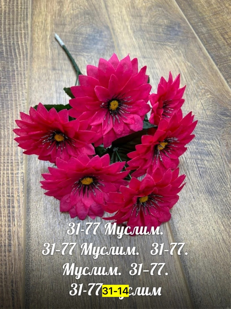 Искусственные цветы купить в Интернет-магазине Садовод База - цена 1600 руб Садовод интернет-каталог
