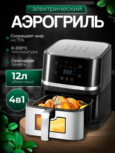 аэрогриль САДОВОД официальный интернет-каталог