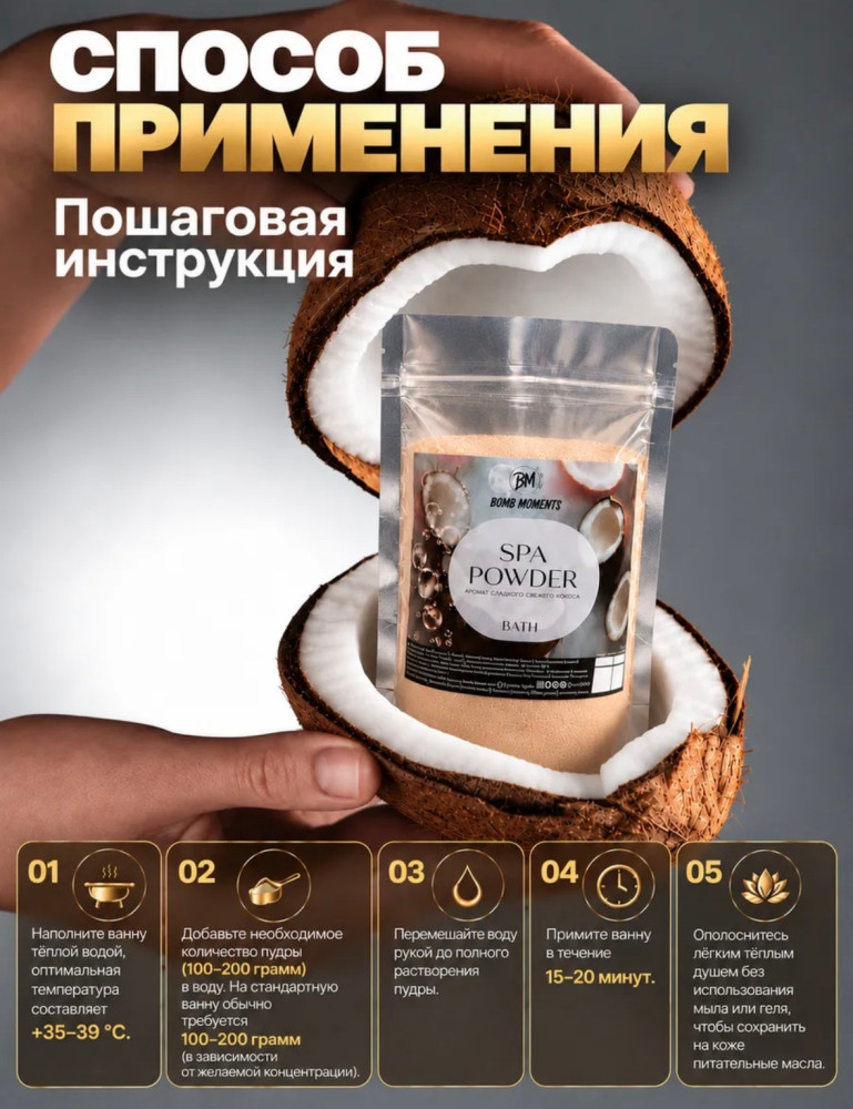 Соль-пудра для ванн с бурлящим эффектом купить в Интернет-магазине Садовод База - цена 80 руб Садовод интернет-каталог