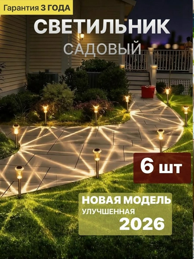 светильник уличный садовый купить в Интернет-магазине Садовод База - цена 650 руб Садовод интернет-каталог