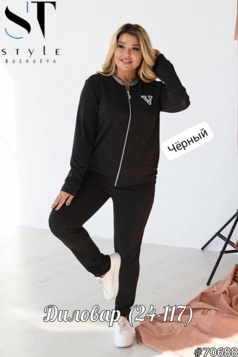 Костюм двойка САДОВОД официальный интернет-каталог