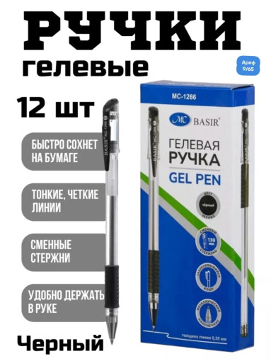 гелевая ручка САДОВОД официальный интернет-каталог