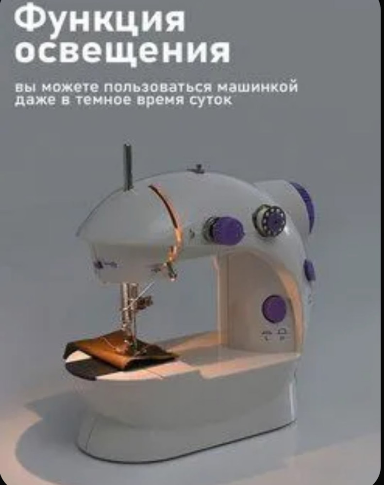 Швейная машинка купить в Интернет-магазине Садовод База - цена 550 руб Садовод интернет-каталог