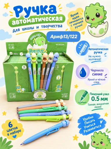 Ручки автоматические САДОВОД официальный интернет-каталог