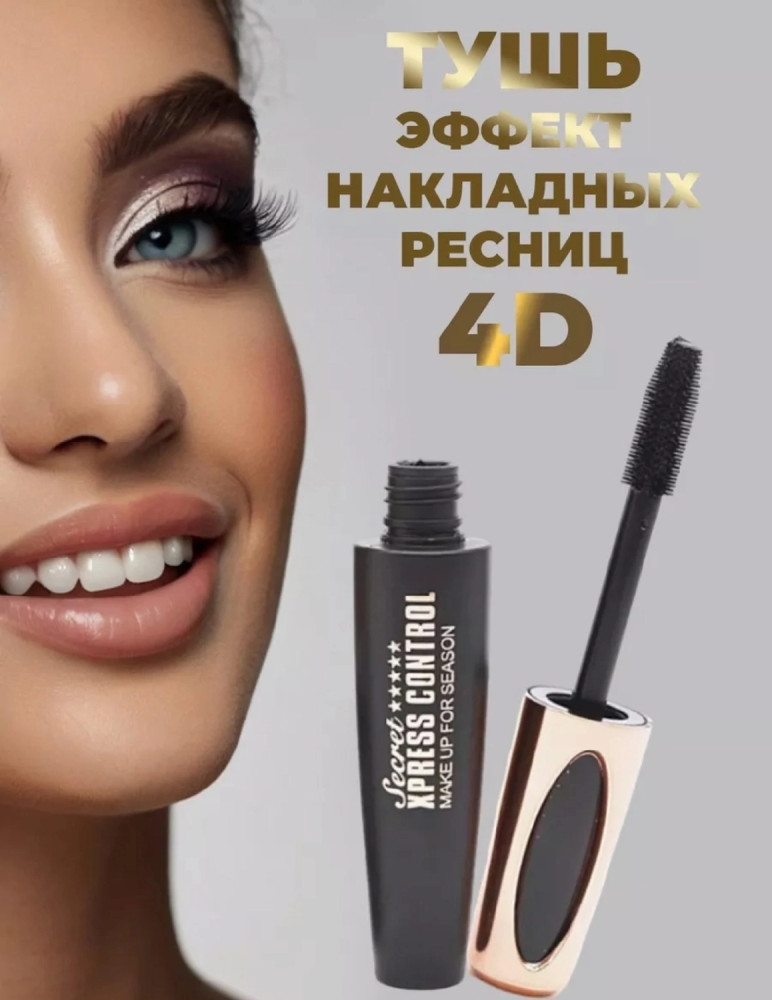 Тушь купить в Интернет-магазине Садовод База - цена 80 руб Садовод интернет-каталог