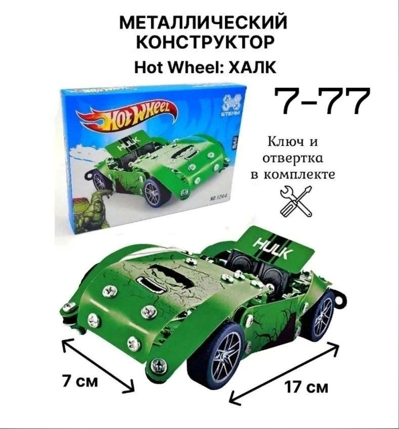 Конструктор купить в Интернет-магазине Садовод База - цена 400 руб Садовод интернет-каталог