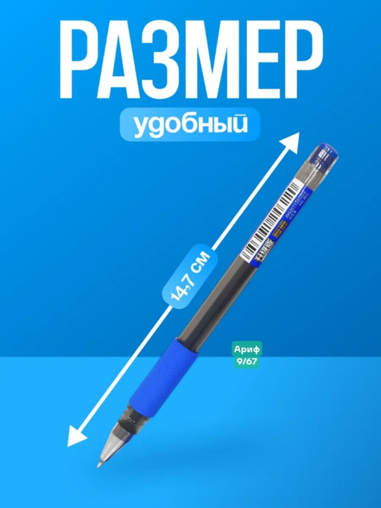 Ручка гелевая купить в Интернет-магазине Садовод База - цена 150 руб Садовод интернет-каталог