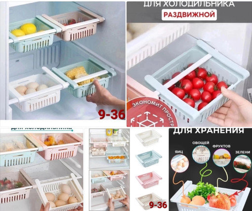 Органайзер для холодильника САДОВОД официальный интернет-каталог