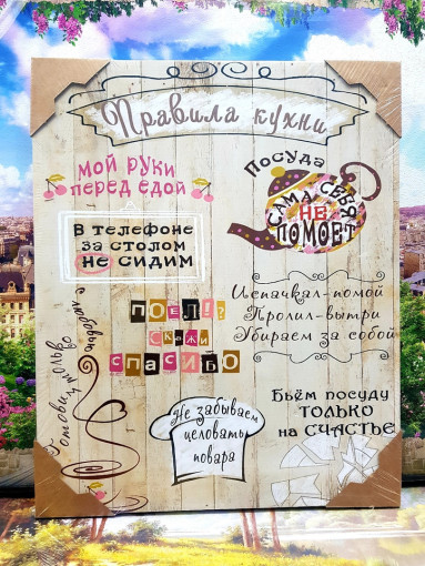 постер САДОВОД официальный интернет-каталог