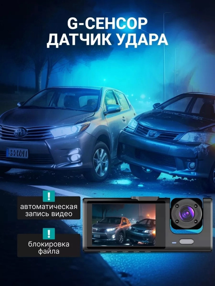 Автомобильный видеорегистратор купить в Интернет-магазине Садовод База - цена 999 руб Садовод интернет-каталог