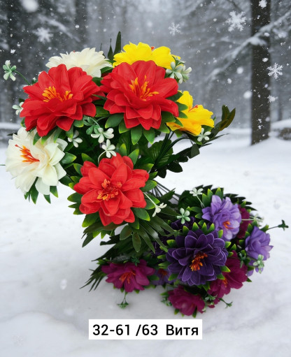 Искусственные цветы САДОВОД официальный интернет-каталог