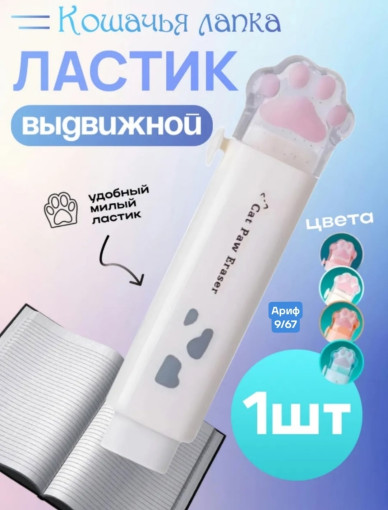 Ластик САДОВОД официальный интернет-каталог