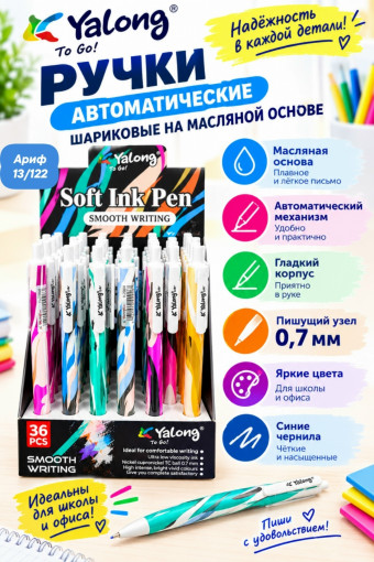 Автоматическая шариковая ручка САДОВОД официальный интернет-каталог