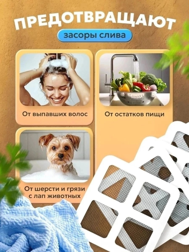 фильтр сетка для слива купить в Интернет-магазине Садовод База - цена 50 руб Садовод интернет-каталог