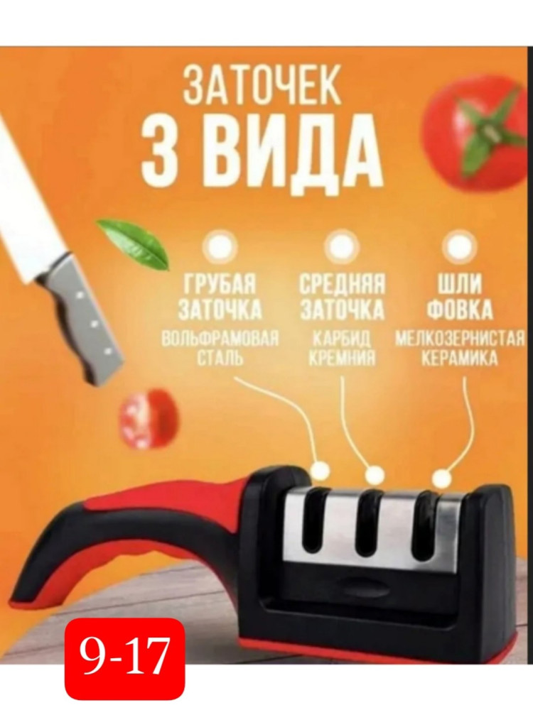 точилка купить в Интернет-магазине Садовод База - цена 90 руб Садовод интернет-каталог