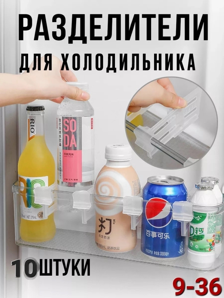 Разделители для полок купить в Интернет-магазине Садовод База - цена 100 руб Садовод интернет-каталог