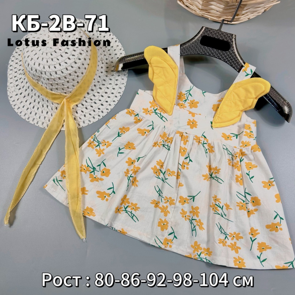 🌻Новые платье 👗 шапка🌻 купить в Интернет-магазине Садовод База - цена 350 руб Садовод интернет-каталог