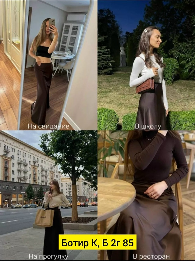 Юбка коричневая купить в Интернет-магазине Садовод База - цена 800 руб Садовод интернет-каталог