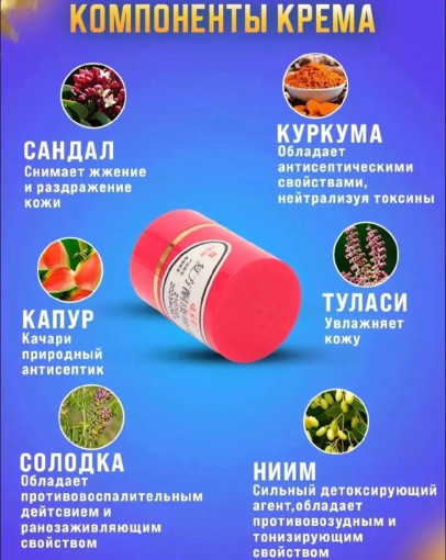 Мазь САДОВОД официальный интернет-каталог
