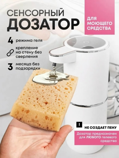 Дозатор для жидкого мыла САДОВОД официальный интернет-каталог